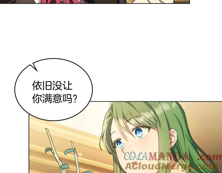 第4话 男主的保证 第85页