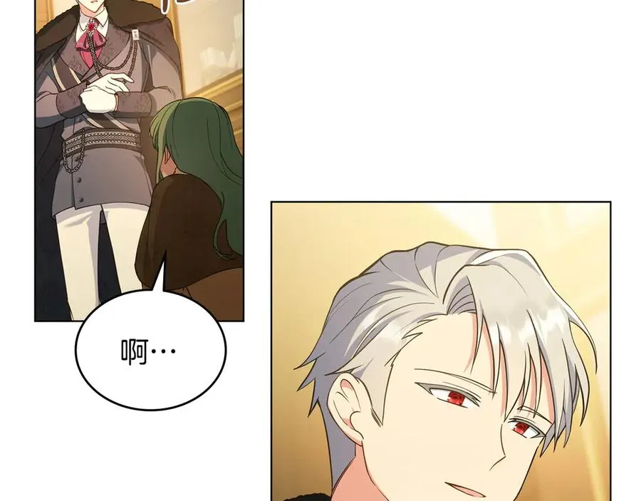 第4话 男主的保证 第88页