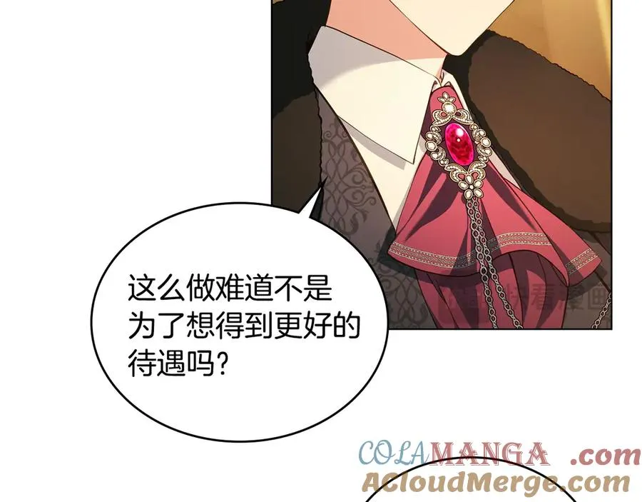 第4话 男主的保证 第89页