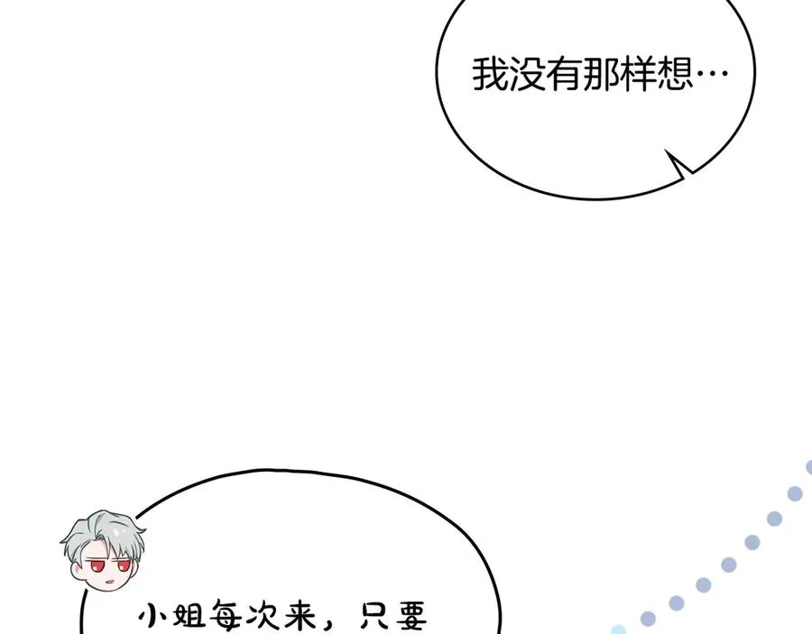 第4话 男主的保证 第90页