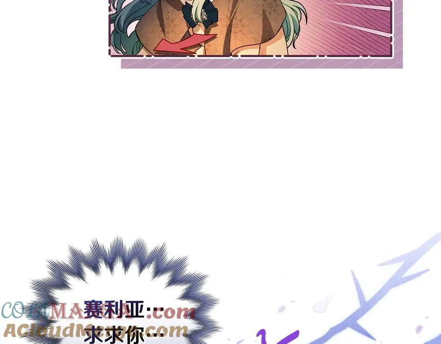 第4话 男主的保证 第93页