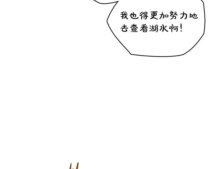 第4话 男主的保证 第96页