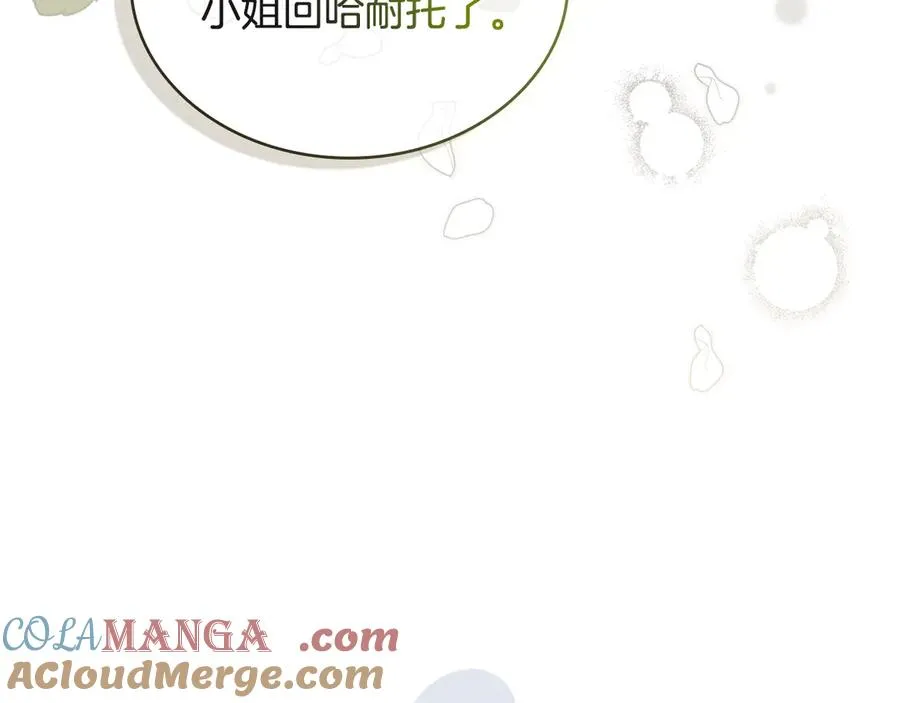 第4话 男主的保证 第101页