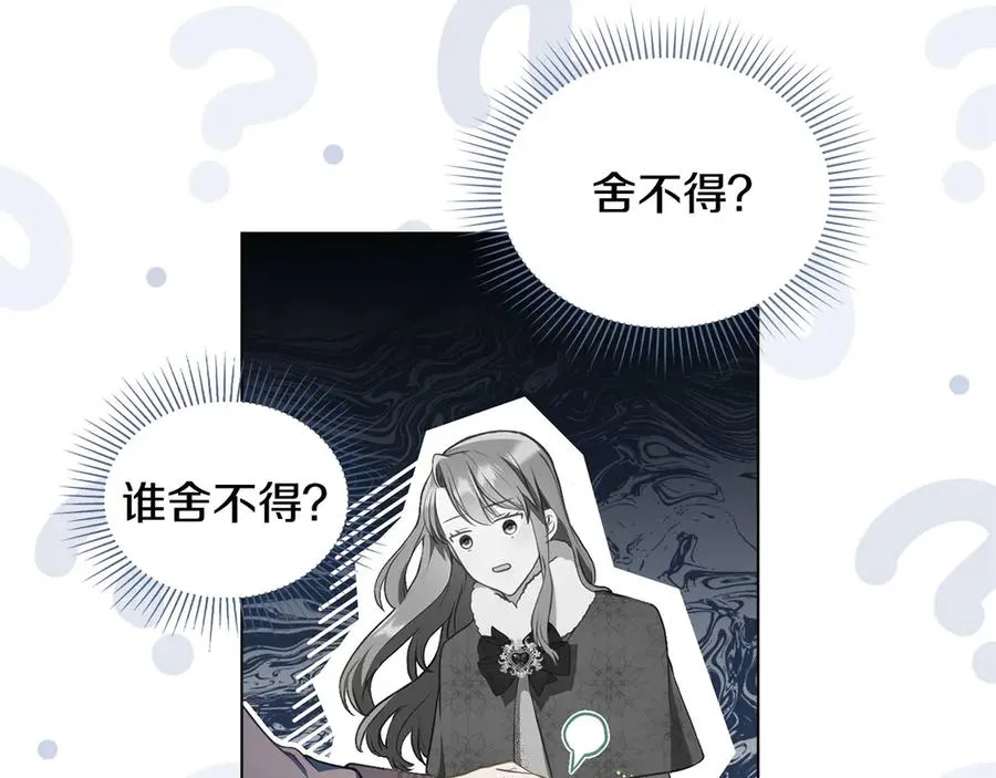 第4话 男主的保证 第102页