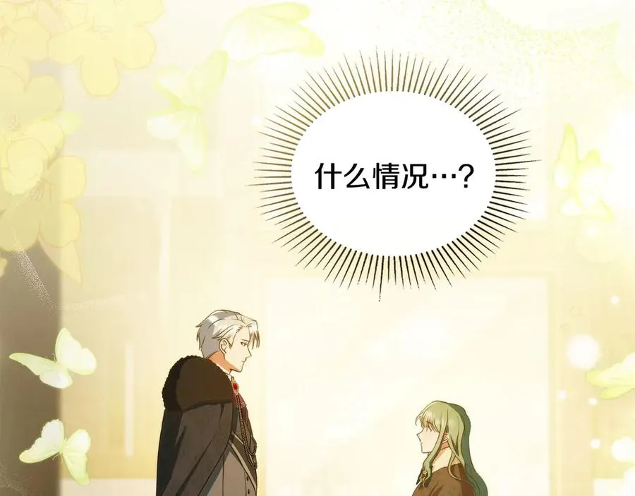 第4话 男主的保证 第107页