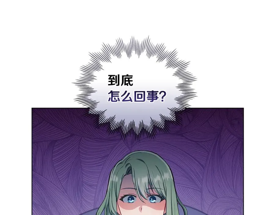 第4话 男主的保证 第111页