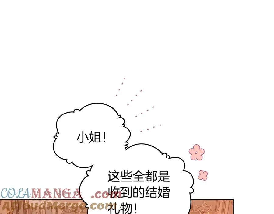 第4话 男主的保证 第113页