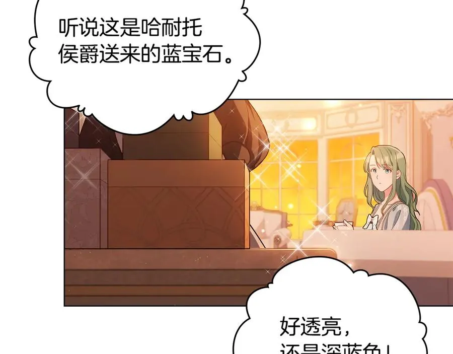 第4话 男主的保证 第115页