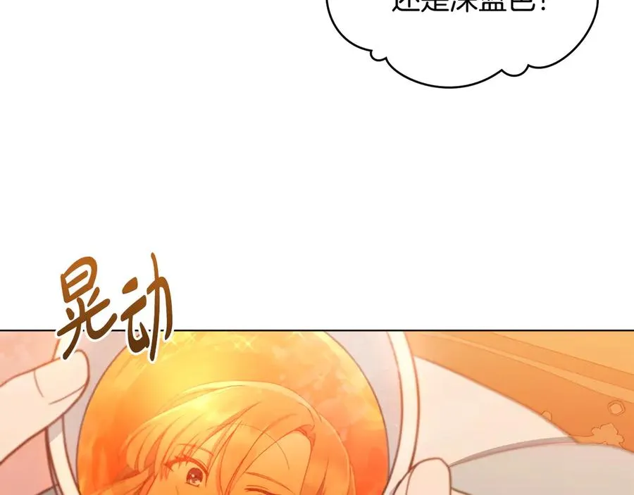 第4话 男主的保证 第116页
