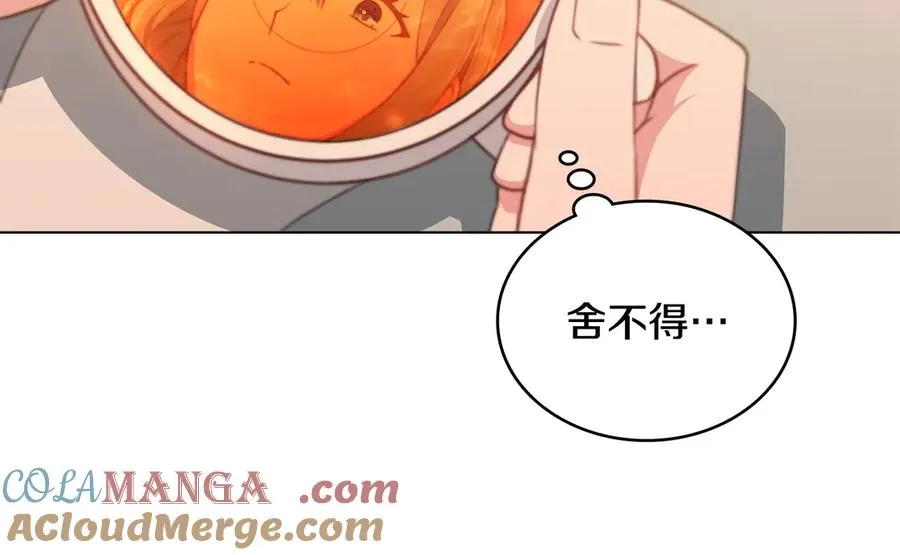 第4话 男主的保证 第117页