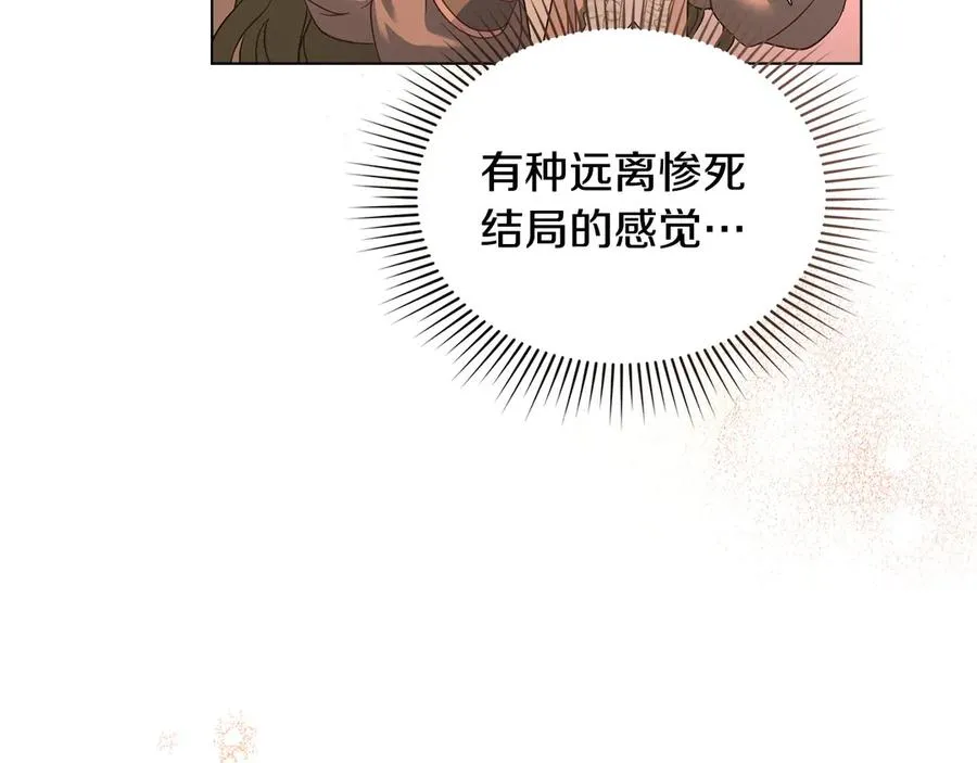 第4话 男主的保证 第120页