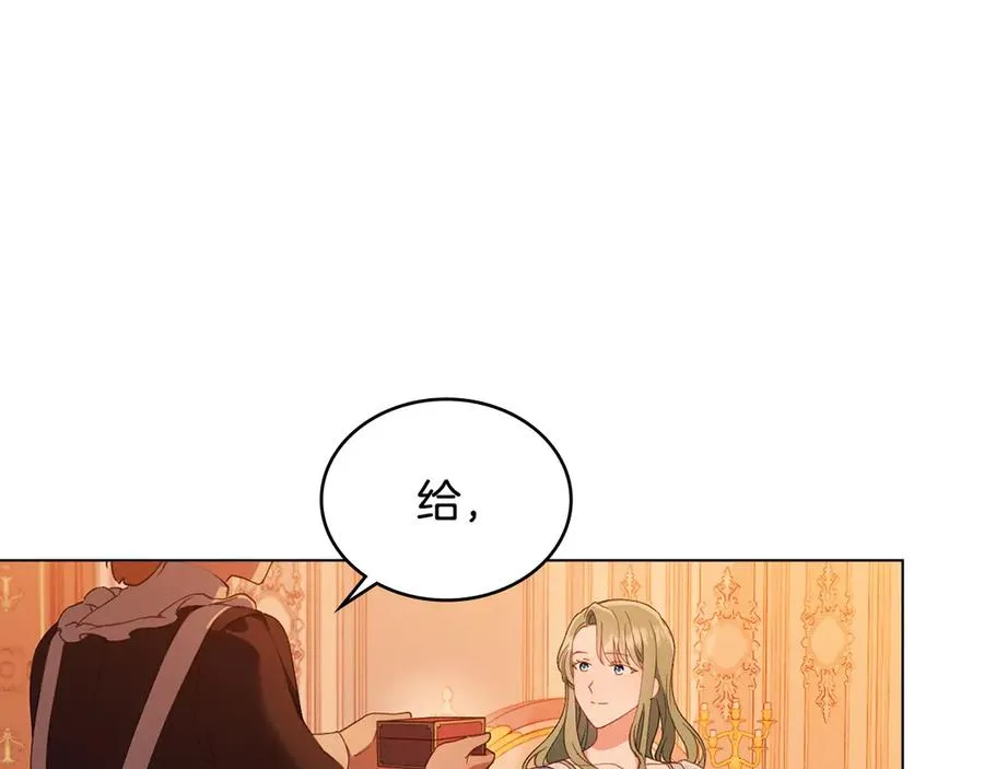 第4话 男主的保证 第122页