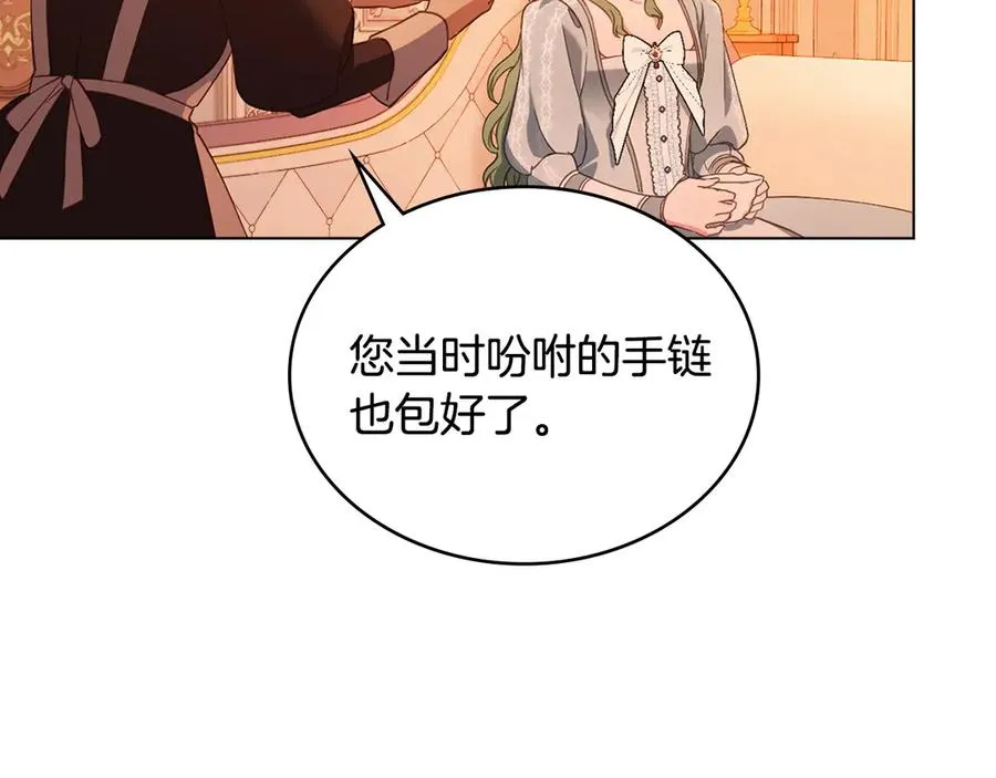 第4话 男主的保证 第123页