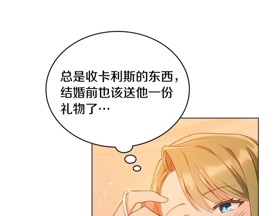 第4话 男主的保证 第124页