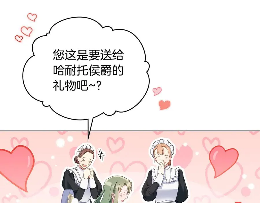 第4话 男主的保证 第126页