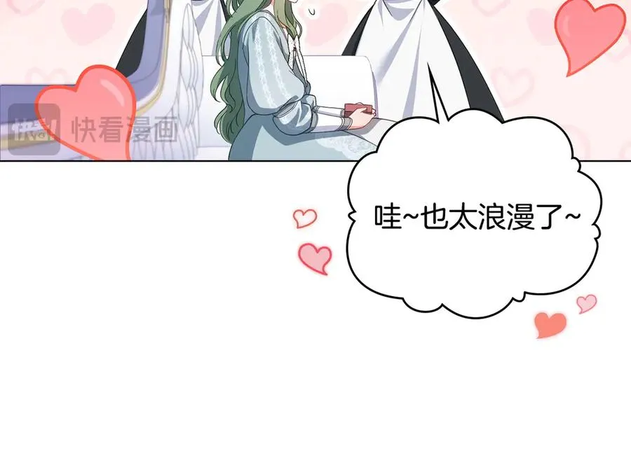 第4话 男主的保证 第127页