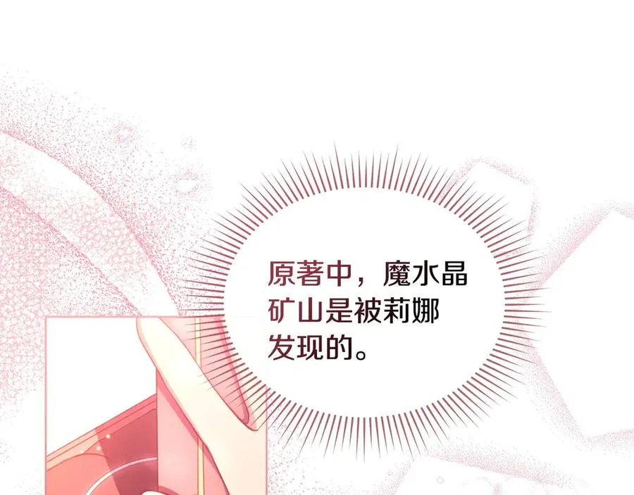 第4话 男主的保证 第128页