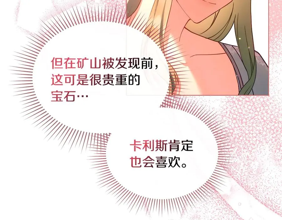 第4话 男主的保证 第130页