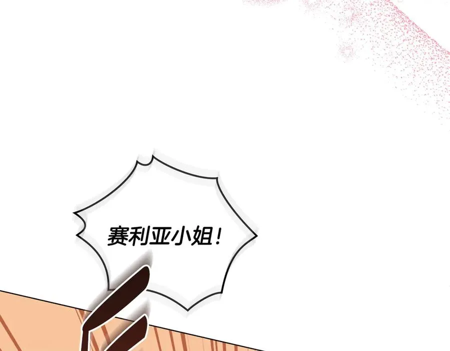 第4话 男主的保证 第131页