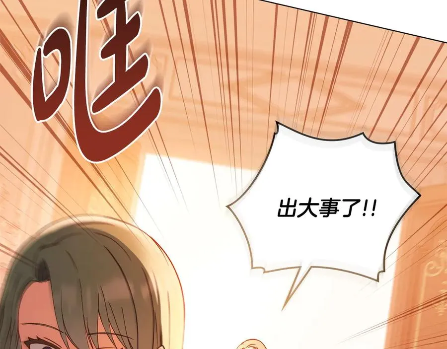 第4话 男主的保证 第132页