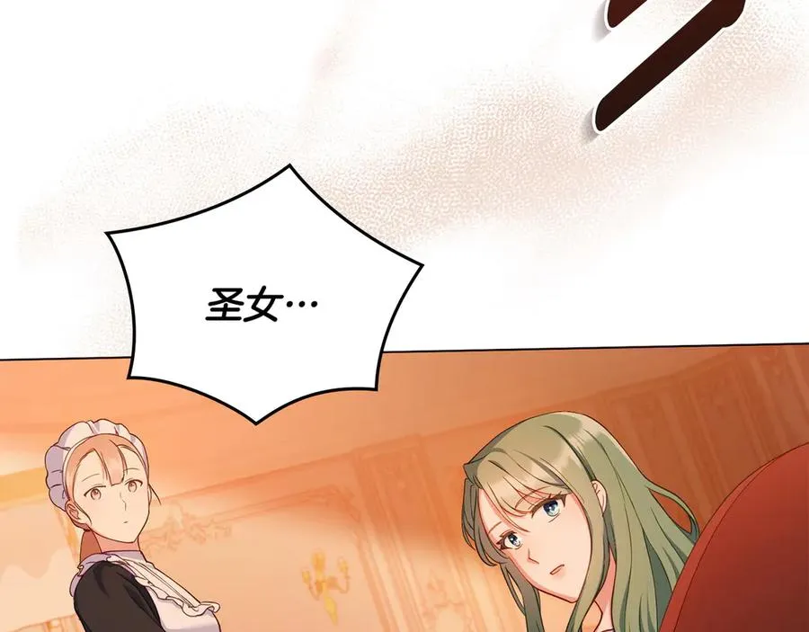 第4话 男主的保证 第134页