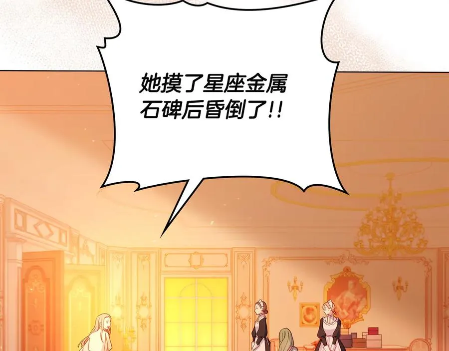 第4话 男主的保证 第136页