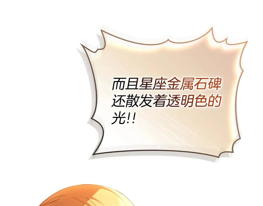 第4话 男主的保证 第139页