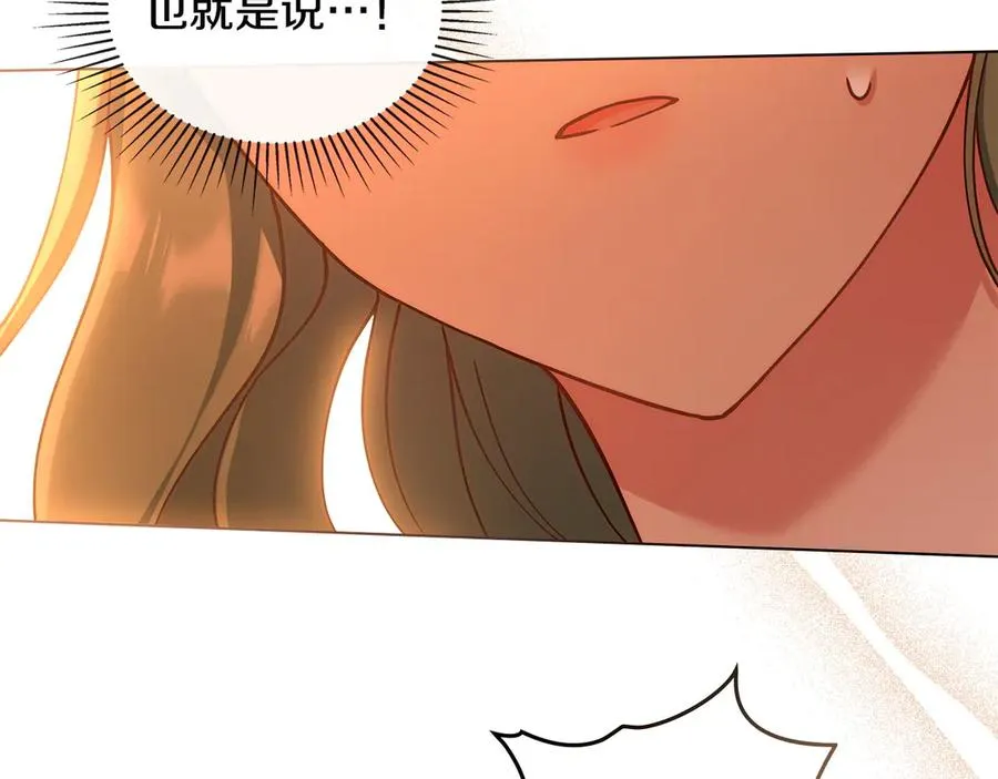 第4话 男主的保证 第142页