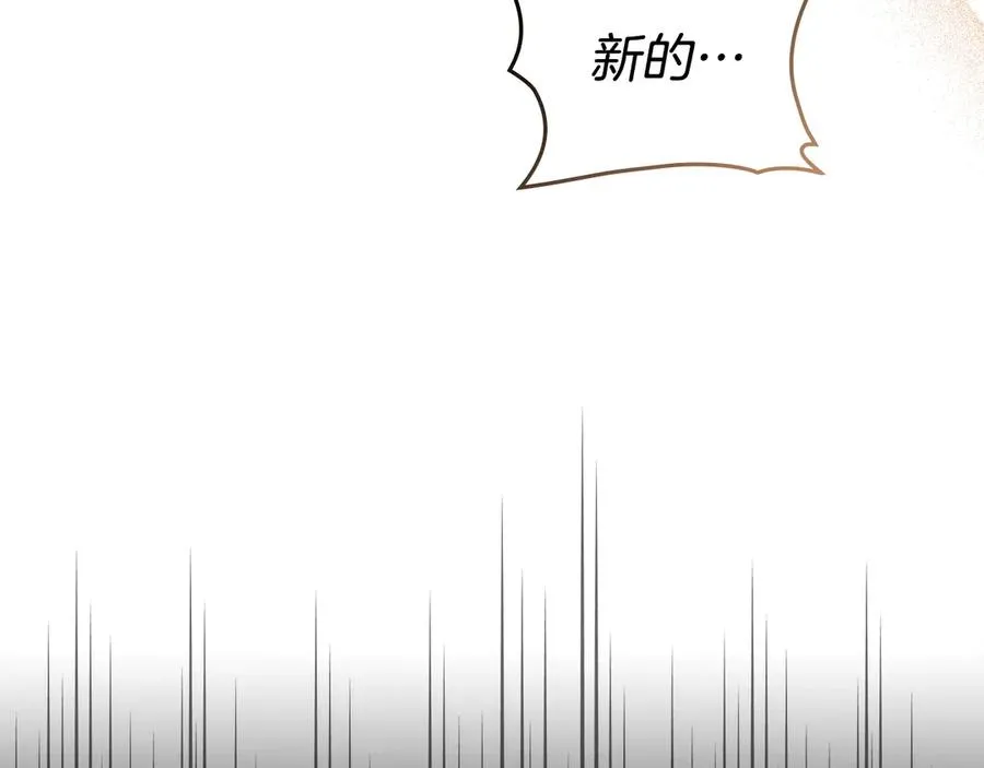 第4话 男主的保证 第143页
