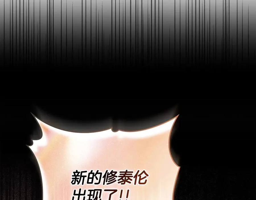 第4话 男主的保证 第144页