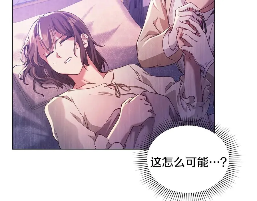 第5话 情况突变 第7页