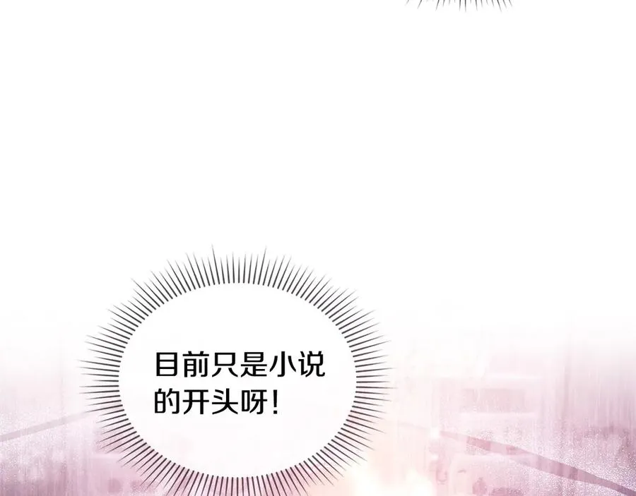 第5话 情况突变 第8页