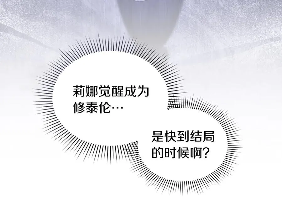 第5话 情况突变 第10页