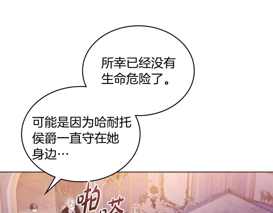 第5话 情况突变 第15页