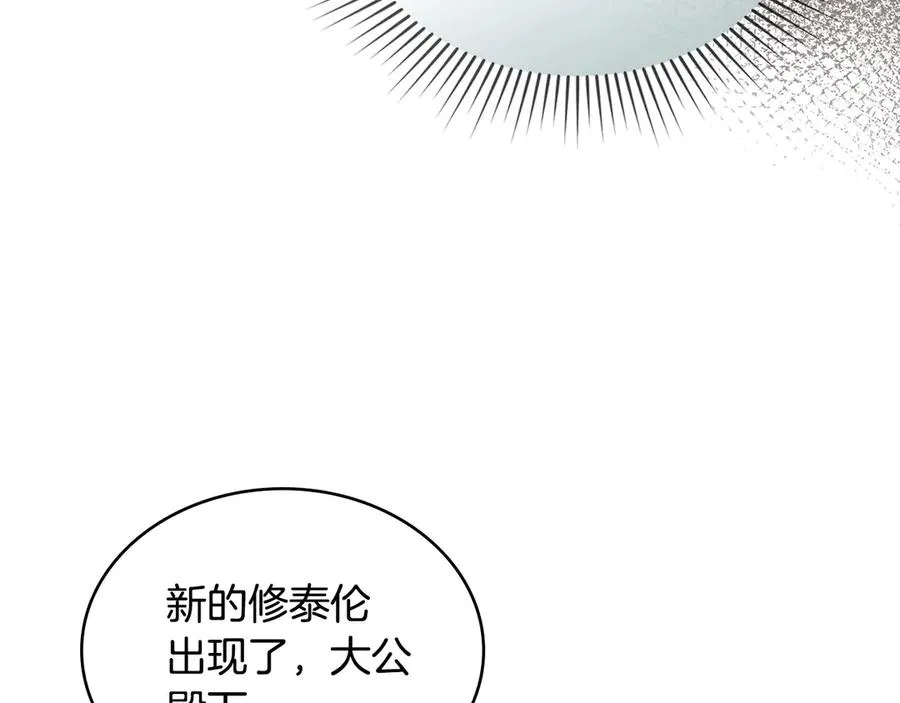 第5话 情况突变 第20页