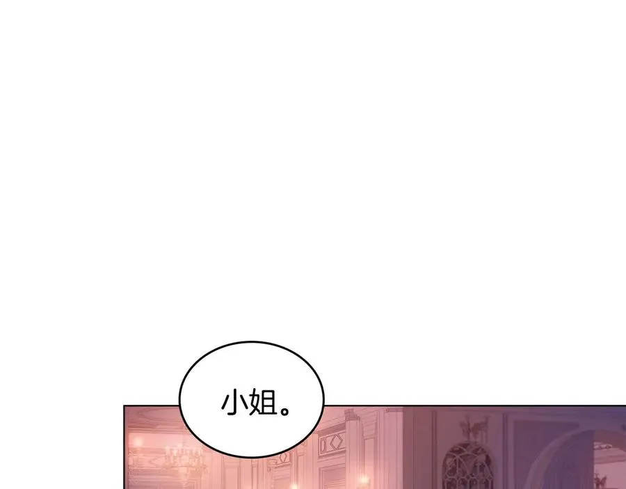 第5话 情况突变 第24页