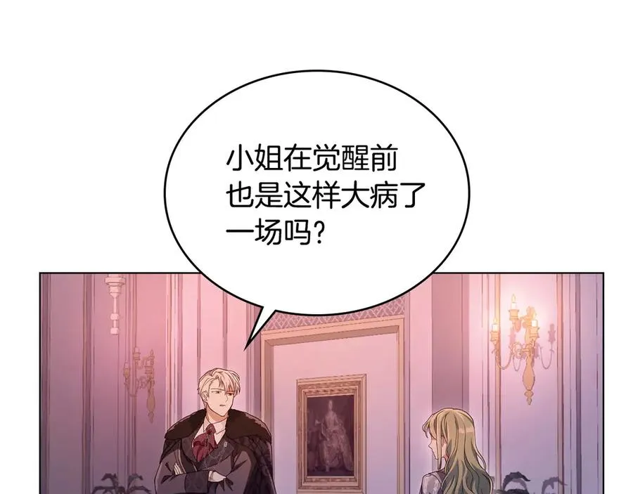 第5话 情况突变 第26页