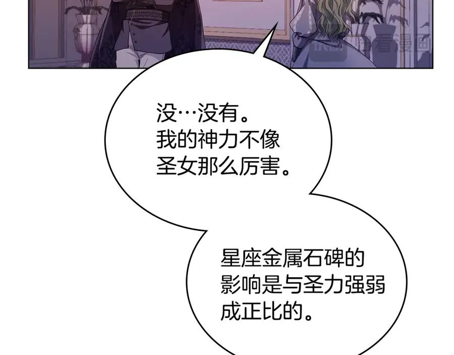 第5话 情况突变 第27页