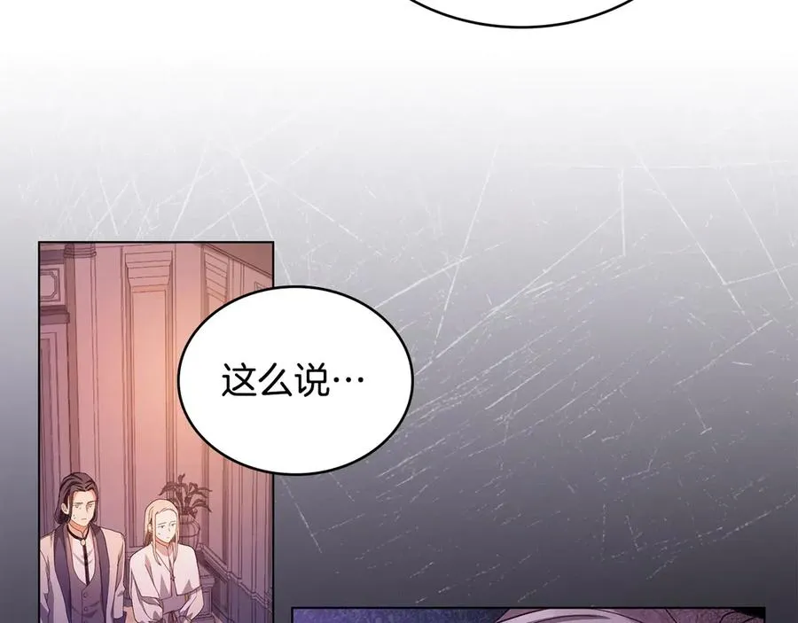 第5话 情况突变 第28页