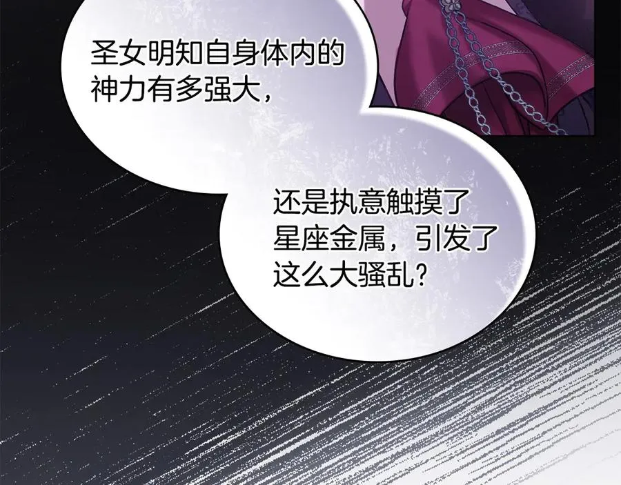 第5话 情况突变 第30页