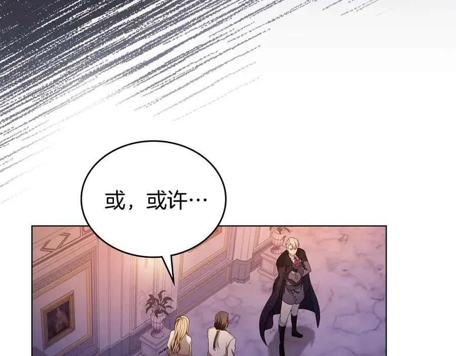 第5话 情况突变 第31页