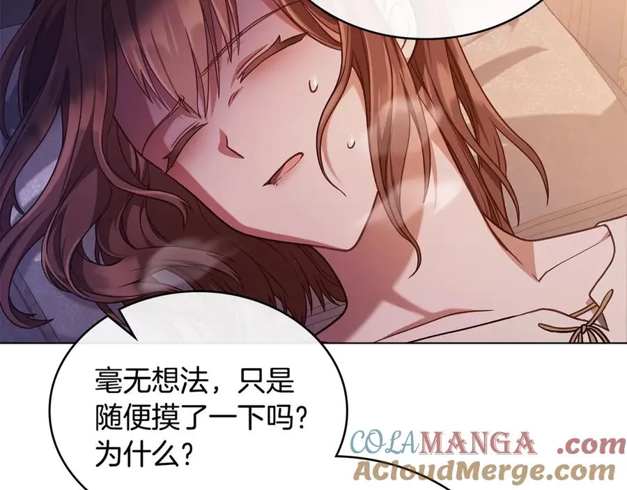 第5话 情况突变 第33页