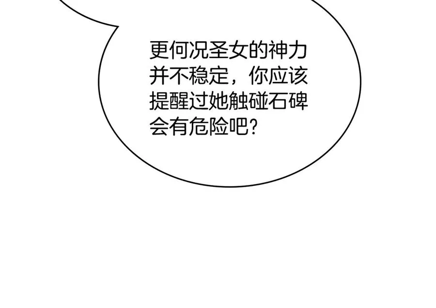 第5话 情况突变 第34页