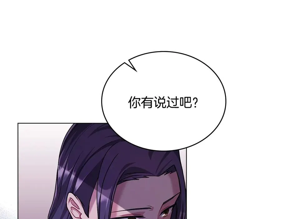 第5话 情况突变 第35页