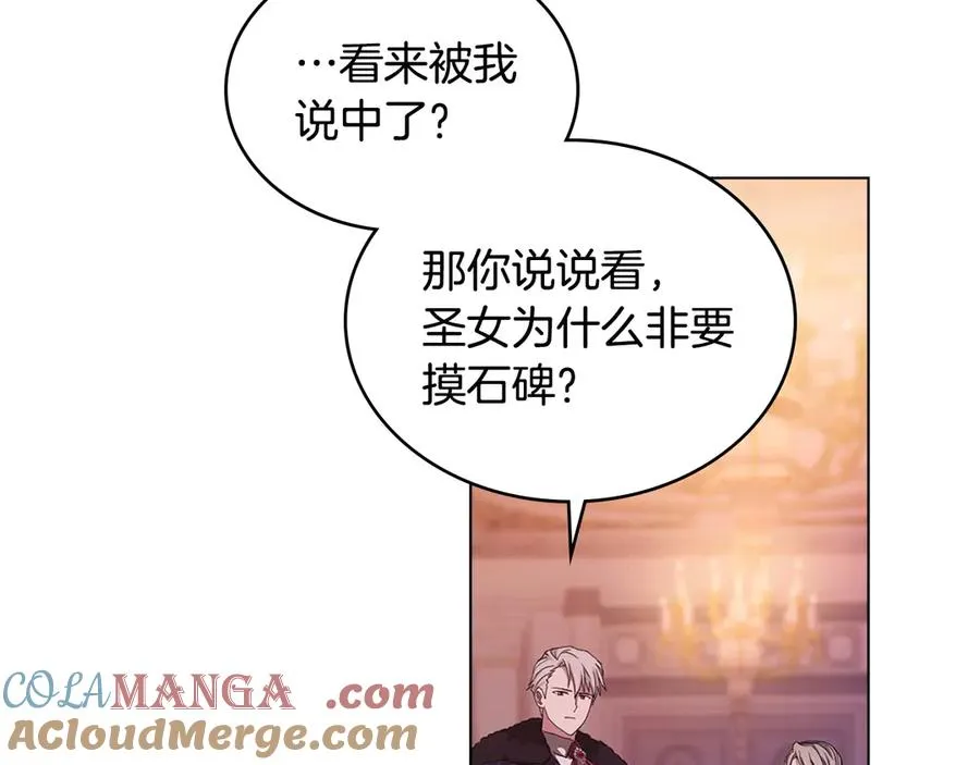 第5话 情况突变 第37页