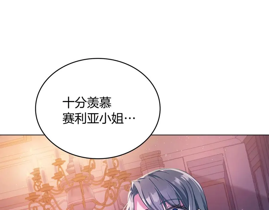 第5话 情况突变 第39页