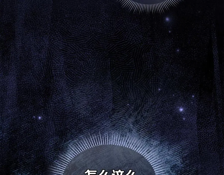 第5话 情况突变 第42页
