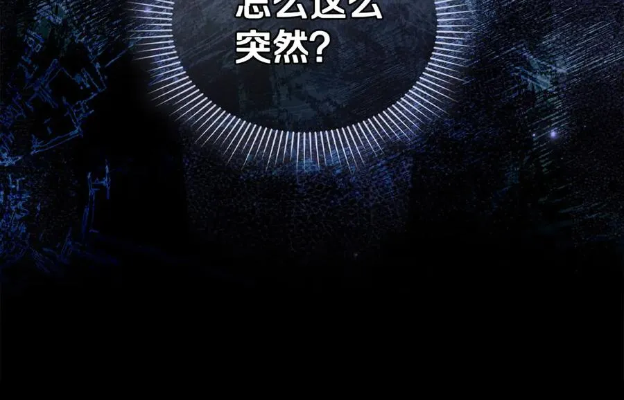 第5话 情况突变 第43页