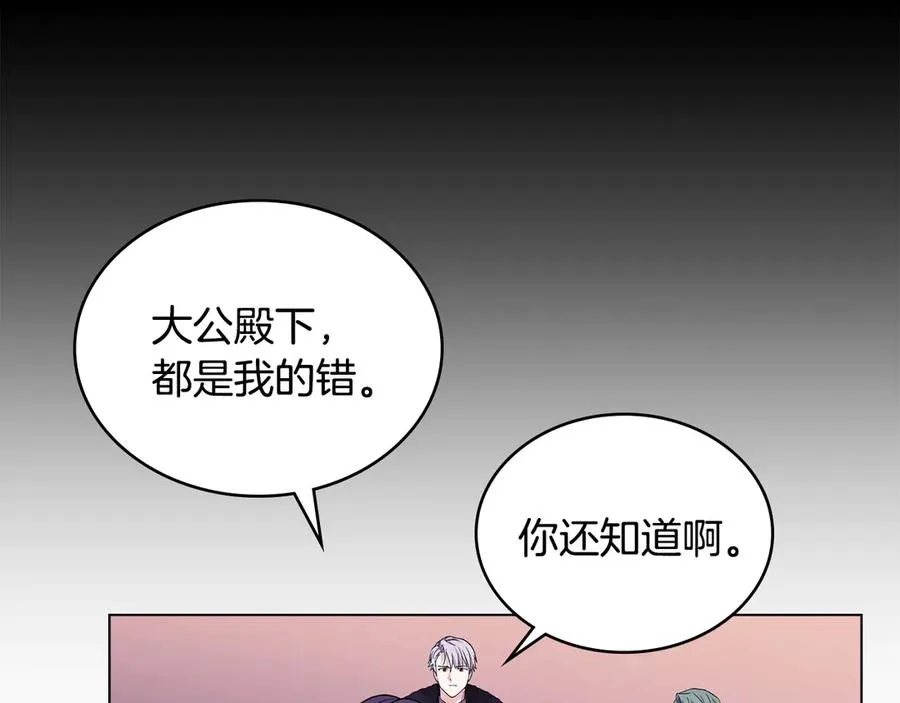 第5话 情况突变 第44页