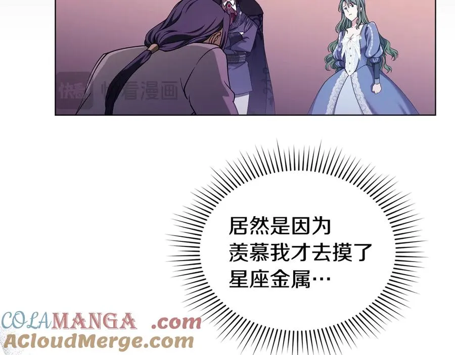 第5话 情况突变 第45页